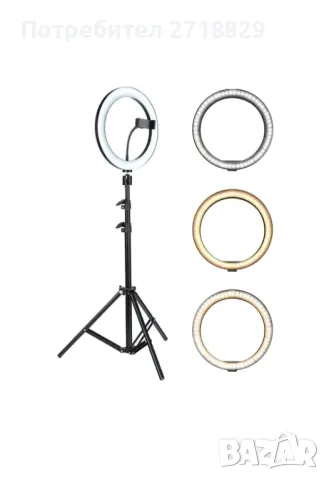 LED ринг лампа с трипод, 210см., Продуктова фотография, Грим, Видео чат, диаметър 30см.