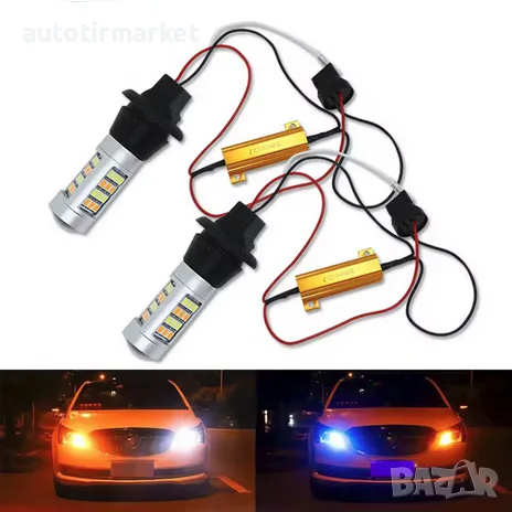 LED крушки за дневни светлини + мигач T20 – GUN1133-2