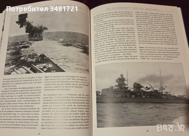 Deutsche Kriegsschiffe im 2. Weltkrieg, снимка 10 - Енциклопедии, справочници - 53251849