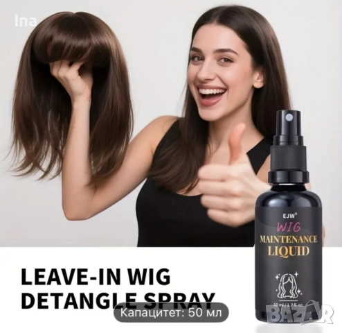 Спрей за перуки , снимка 3 - Аксесоари за коса - 52241022