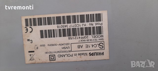 оригинална стойка за телевизор Philips модел 20PF4121/58, снимка 4 - Части и Платки - 32039656