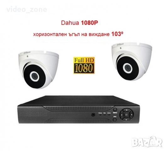 Full HD комплект с две куполни камери Dahua 1080P + 4канален хибриден DVR
