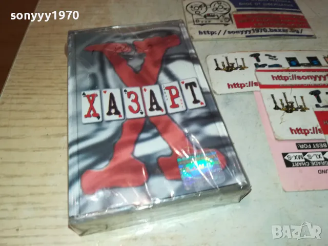 ХАЗАРТ-НОВА ОРИГИНАЛНА КАСЕТА 1211241615, снимка 11 - Аудио касети - 47942411