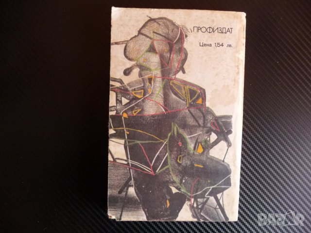 Магия за обич - Луиз Ърдрич Плът и кръв Най-големите рибари на света..., снимка 4 - Художествена литература - 39996229