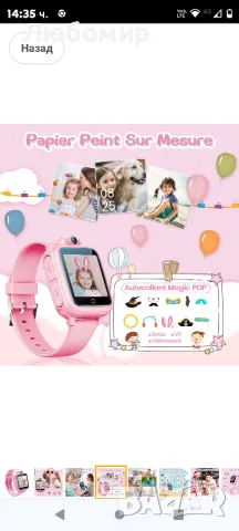 Смарт часовник Awatty, детска играчка 3 4 5 6 7 8 9 10 11 12 години, 90° въртяща се камера

, снимка 7 - Детски - 48087528