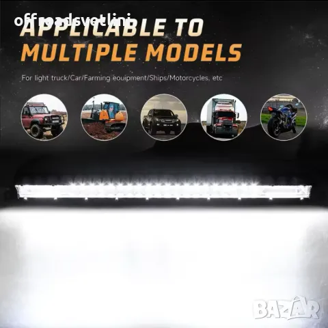 НОВ МОДЕЛ 70 cm 240W 12D ULTRASLIM LED BAR в комплект с окабеляване, снимка 3 - Аксесоари и консумативи - 49756160