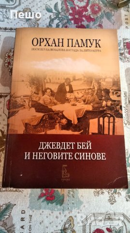 Книги на един прочит, снимка 6 - Специализирана литература - 42454859