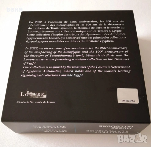 10 Еврова сребърна монета Сфинкс, снимка 5 - Нумизматика и бонистика - 54067877