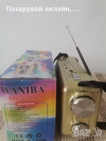 Преносимо FM Радио с USB и фенер за къмпинг Waxiba XB-592BT, снимка 4 - Bluetooth тонколони - 42674176