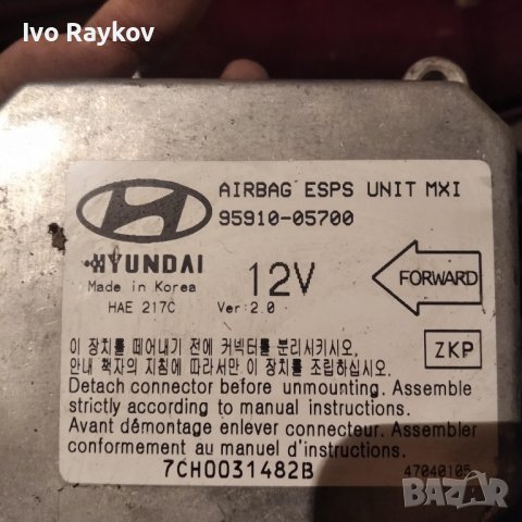 Модул за AIRBAG за Hyundai Atos 95910-05700, снимка 1 - Части - 44277537