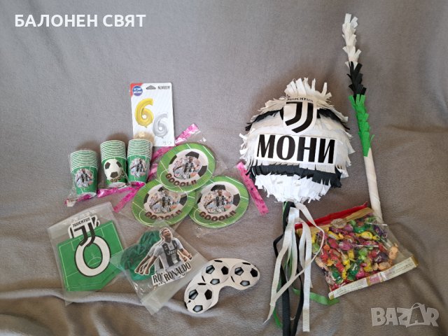 Пинята футбол, Роналдо, Ювентус Петрич Стара Загора Русе, снимка 2 - Футбол - 42554336