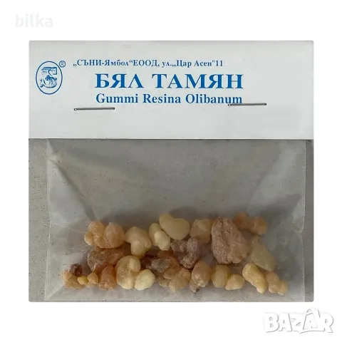 Бял тамян (Босвелия)