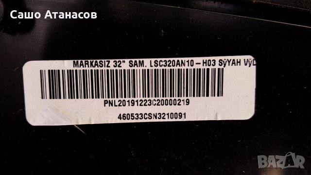 axen AX32DAL13/0216 със счупена матрица ,HK.T.RT2841P631 ,LSC320AN10-H03 ,16Y_GH11MB7S4LV0.2, снимка 6 - Части и Платки - 35144052