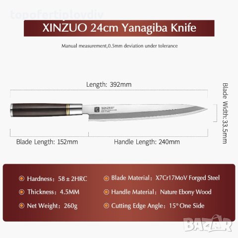 Професионален нож за риба и суши, XINZUO Stainless Steel 9.5 Inch Yanagiba Knife, снимка 7 - Ножове - 44265007
