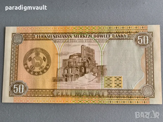 Банкнота - Туркменистан - 50 манат UNC | 1993г., снимка 2 - Нумизматика и бонистика - 55965879