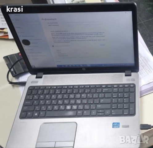 Лаптоп HP ProBook 450 G0, 12 GB RAM, 15.6 инча, със зарядно, снимка 5 - Лаптопи за дома - 52328908