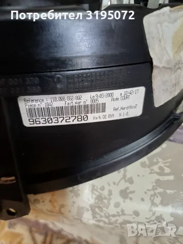 Продавам часовник ,пласмасата с въздухоотводите  и километраж за пежо 406, снимка 6 - Части - 55825890
