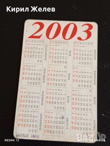 Четири фонокарти стари редки БУЛ ФОН,МОБИКОМ,МОБИКА за КОЛЕКЦИЯ 50840, снимка 7 - Други ценни предмети - 51630418