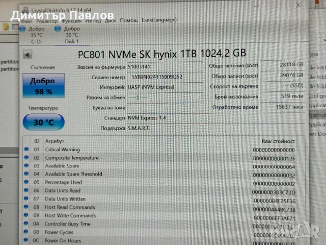 1TB M.2 SSD SK Hynix PC801 NVMe, снимка 3 - Твърди дискове - 53266444