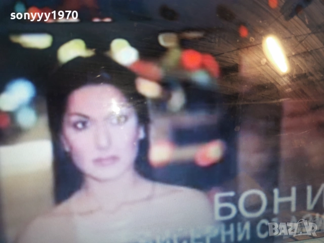 КУПУВАМ-БОНИ ЦД 1312251707, снимка 2 - CD дискове - 52775025