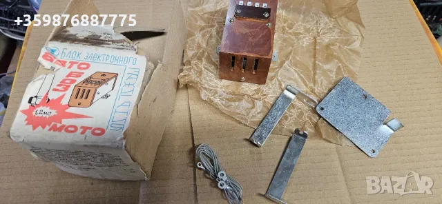 Електронно запалване Руско Ретро Ваз Лада Жигули Газ Москвич Уаз 