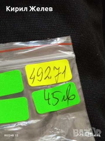 Сребърна монета 25 лева 1984г. НРБ 40г. СОЦИАЛИСТИЧЕСКА БЪЛГАРИЯ за КОЛЕКЦИЯ 49271, снимка 15 - Нумизматика и бонистика - 51157522