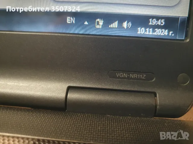 Лаптоп Sony Vaio  15,4 инча , снимка 4 - Лаптопи за работа - 47917499