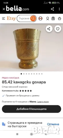 РЯДКО БРОНЗОВО ХАВАНЧЕ ГРАВИРОНО,ИНИЦИАЛИ ДР , снимка 6 - Антикварни и старинни предмети - 49244314