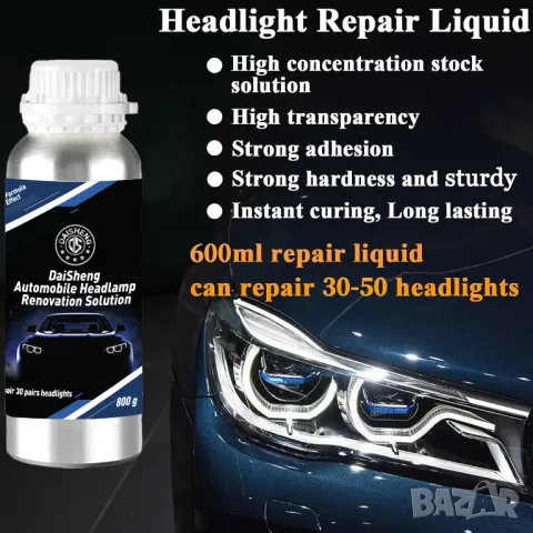 Комплект за химическо полиране на фарове / Лампа за полиране на фарове, снимка 3 - Аксесоари и консумативи - 50387232