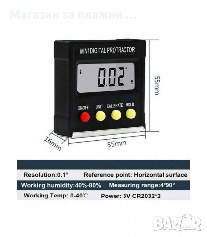 МАГНИТЕН ДИГИТАЛЕН ЪГЛОМЕР И НИВЕЛИР - код 3103, снимка 10 - Измервателни инструменти - 34130878
