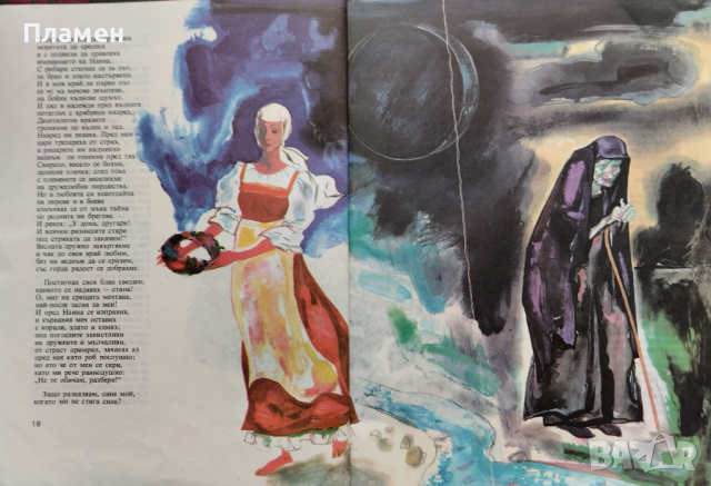 Руслан и Людмила Александър С. Пушкин, снимка 3 - Детски книжки - 44745517