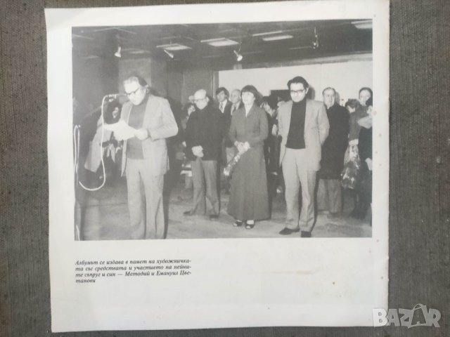 Продавам брошура , снимка 2 - Антикварни и старинни предмети - 40815227