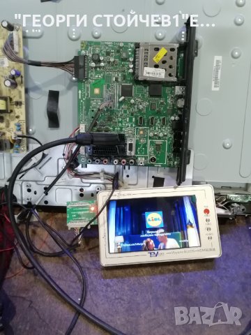 32 INCH ЪС СЧУПЕНА МАТРИЦА