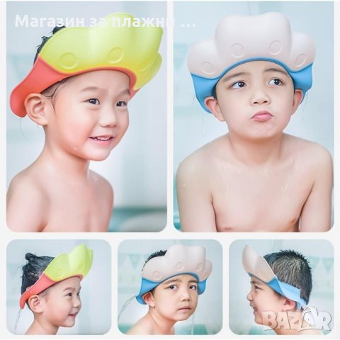 Бебешка козирка за къпане без сълзи - код 3317, снимка 4 - За банята - 35413331