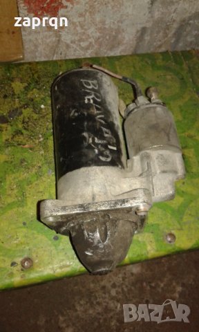 Стартер/Електромотор за Фиат/Fiat 1.9