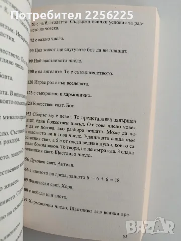 Път към съвършенство, снимка 6 - Специализирана литература - 56307583