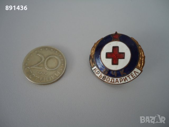Стар нагръден знак Български червен кръст бронз емайл на винт, снимка 1 - Нумизматика и бонистика - 29925115