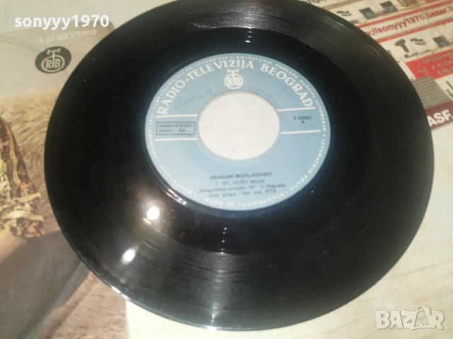 DRAGAN MIJALKOVSKI 2912251835, снимка 2 - Грамофонни плочи - 52929934
