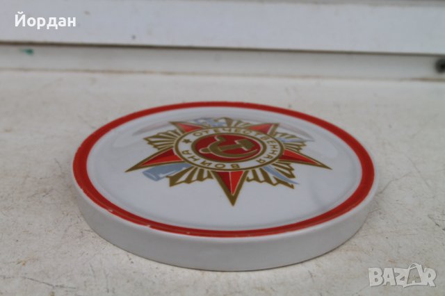 Порцеланов сувенир СССР орден ''Отечествена война'', снимка 5 - Колекции - 40013664