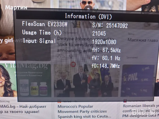 Eizo EV2336w 23' IPS LED FHD 60Hz, снимка 2 - Монитори - 56541252
