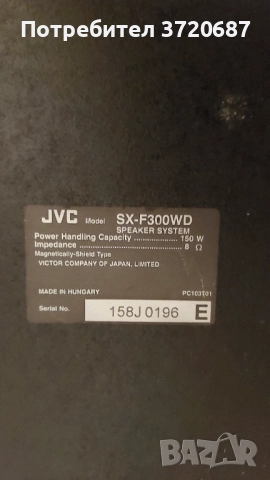 Подово стоящи колони JVC SX-F300WD, снимка 5 - Тонколони - 52865597