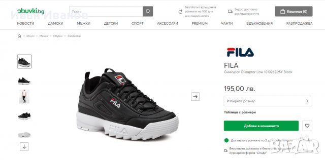 оригинални маратонки  Fila Disruptor Low  номер 45 , снимка 4 - Маратонки - 39772073