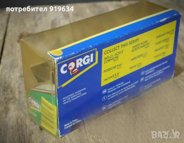 Продавам метална количка Jaguar XJS в мащаб 1:36 на Corgi, снимка 4 - Колекции - 48606756