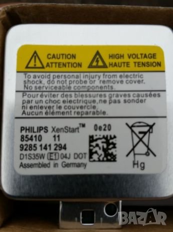 Ксенон D1S D2S D2R D3S D4S Philips. Osram. Vag Group., снимка 2 - Аксесоари и консумативи - 29539900