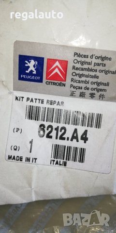 6212A4,рем.к-т ляв фар CITROEN JUMPER,PEUGEOT BOXER,FIAT DUCATO III, снимка 6 - Части - 34141352