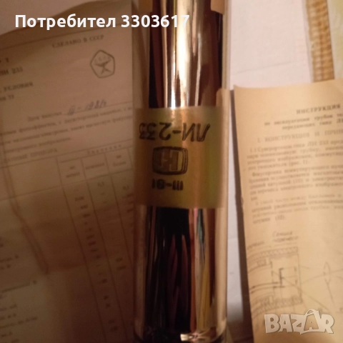 ЛИ-233 суперортикон, снимка 2 - Друга електроника - 51962349