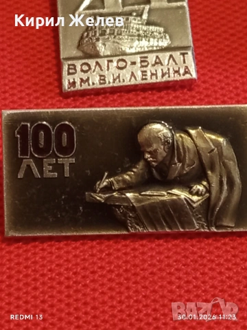 Четири значки стари редки СССР ЛЕНИН за КОЛЕКЦИОНЕРИ 53574, снимка 6 - Колекции - 53280804