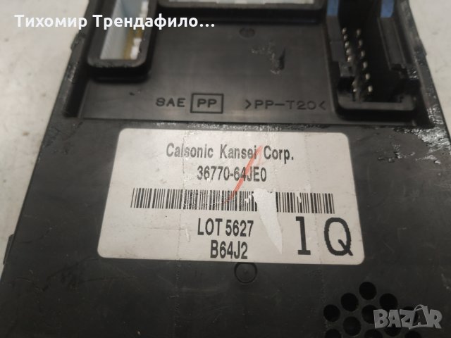 BSI Suzuki GRAND VITARA II 36770-64JE0 , calsonic kansei corp. Бодиконтрол сузуки витара, снимка 2 - Части - 31514635