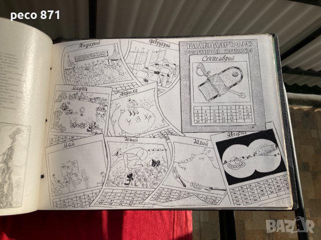 Рядък албум-Трета моторна батарея 1943 Автографи с пожелание, снимка 10 - Антикварни и старинни предмети - 37586411