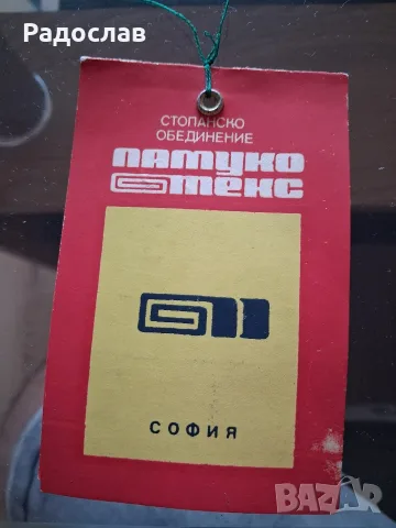 Чисто нов плат от времето на соца, снимка 5 - Платове и дамаски - 55943525